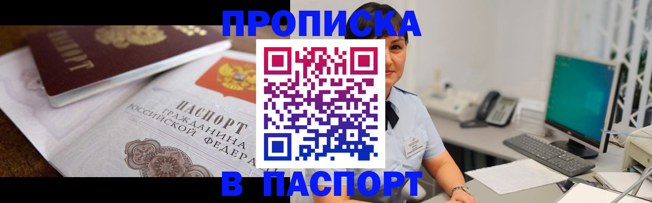 временная регистрация поиск в Шуе